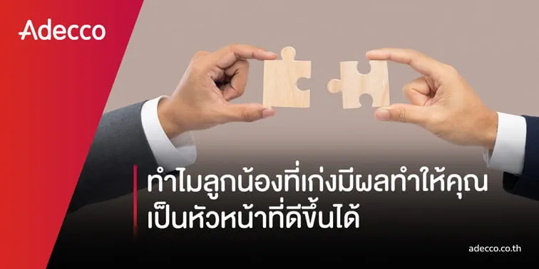 4-th-web-banner-medium-why-smart-team-members-make-you-a-better-leader