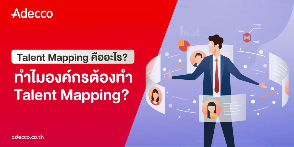 AW-CCT_Talent-Mapping1200x600