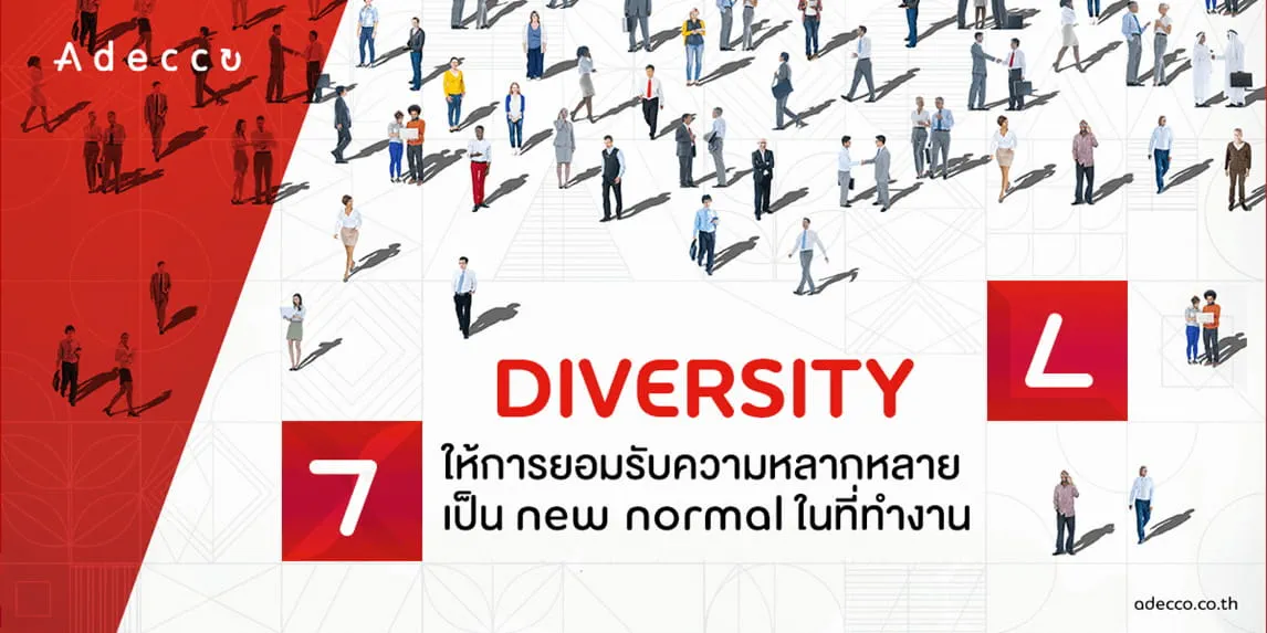 Diversity-article-01-1200x600-4