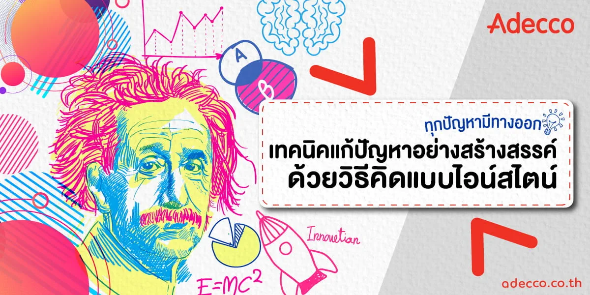 Einstein_1200x600 Einstein_1200x600