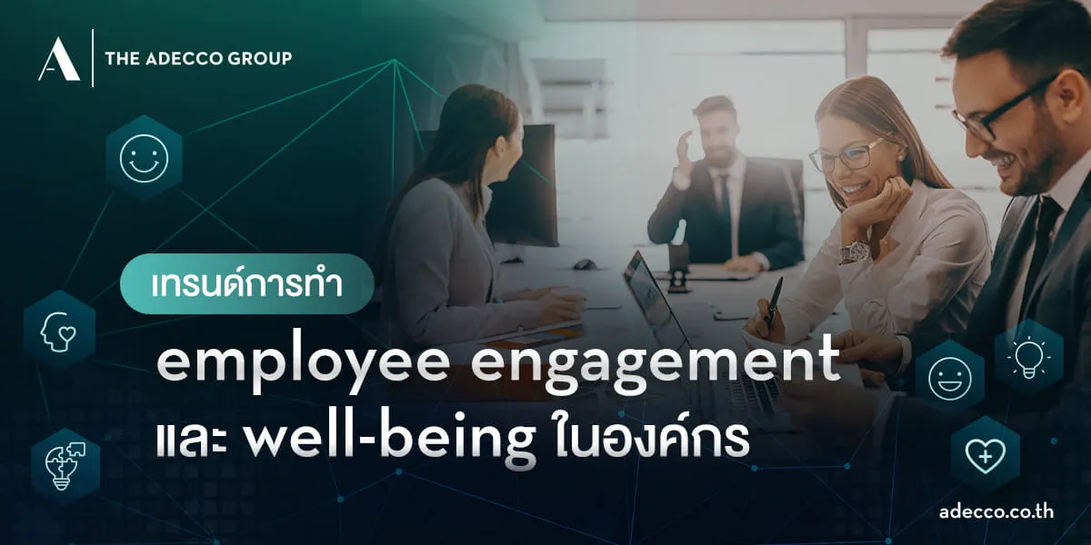 HR-Tech-Emotional-Engagement-1200x600-Final