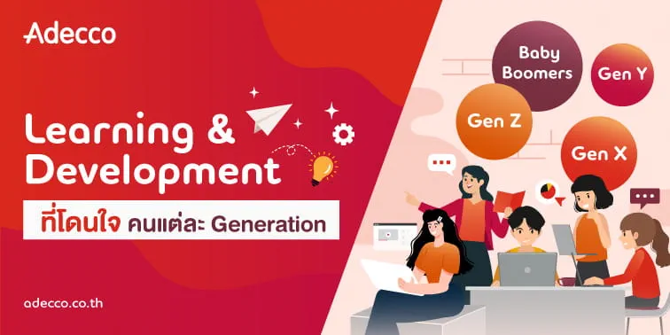 learning-and-Development-Generation-m