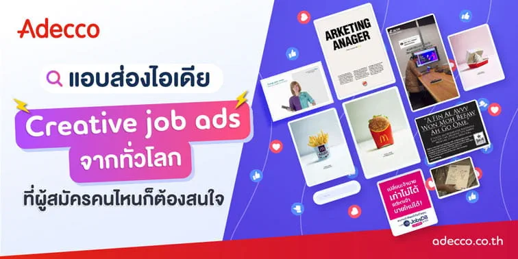 m-lead-gen-creative-job-ads
