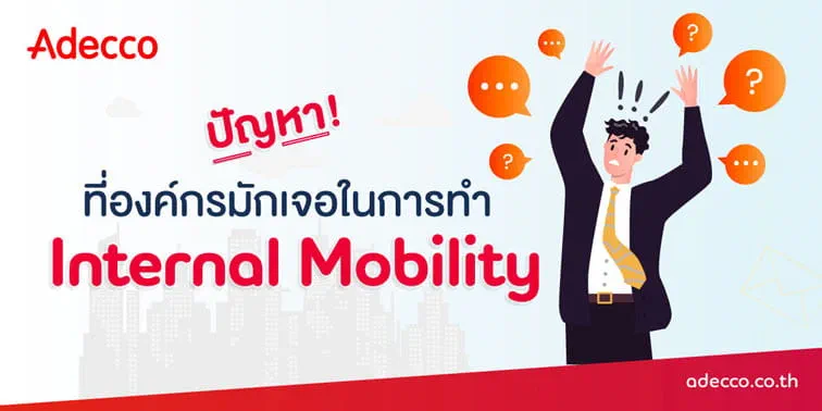 m-obstacle-internal-mobility