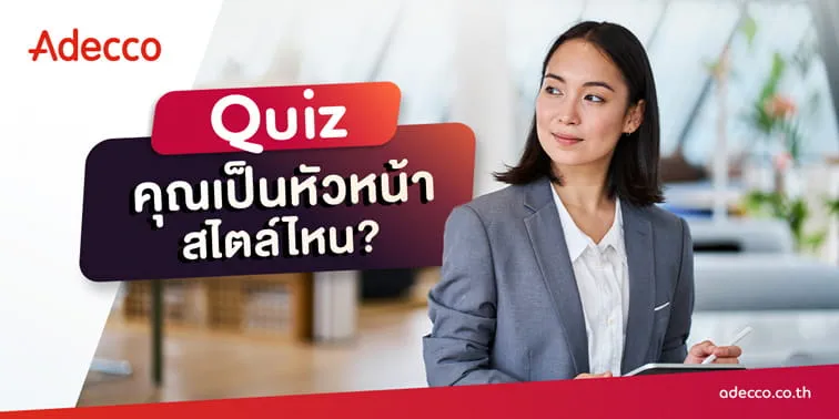 m-quiz-boss-style
