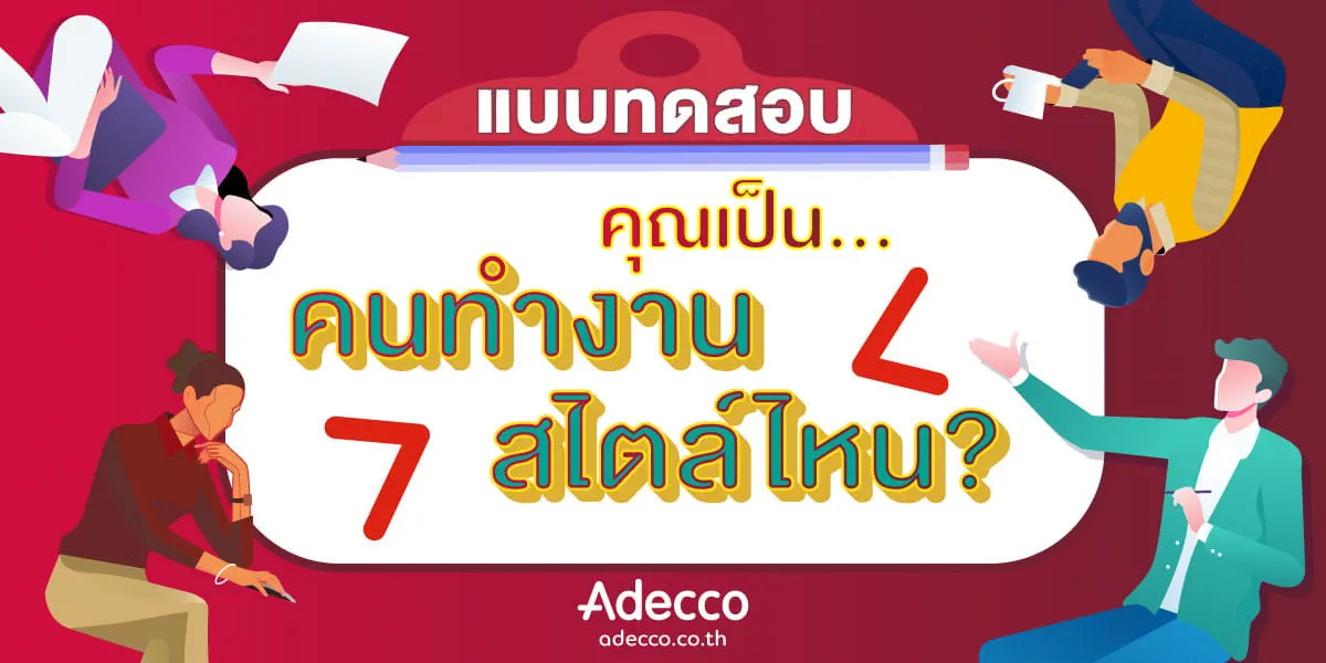 Productivestylebanner
