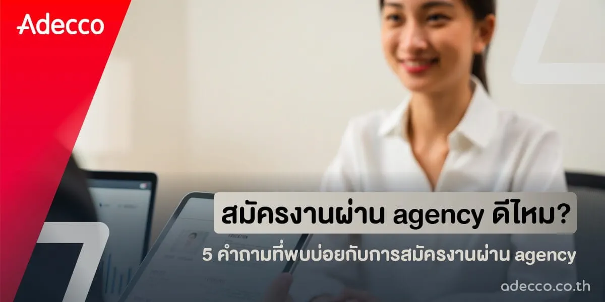recruitment-agency-apply-job-candidate