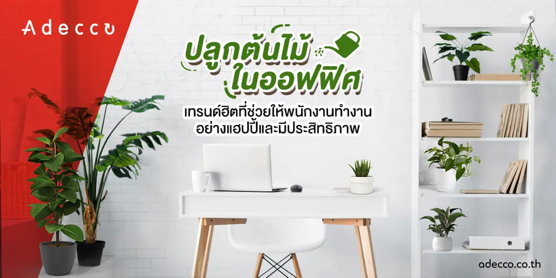 Tree-in-Workplace_1200x600_5
