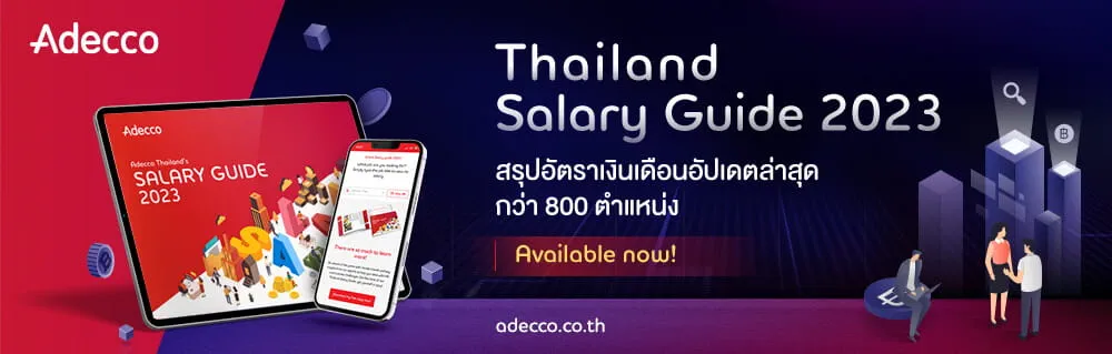 Adecco Salary Guide 2023 download