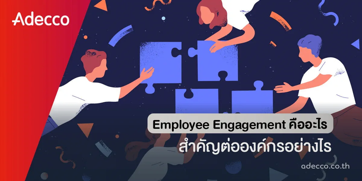 Employee_Engagement_Definition