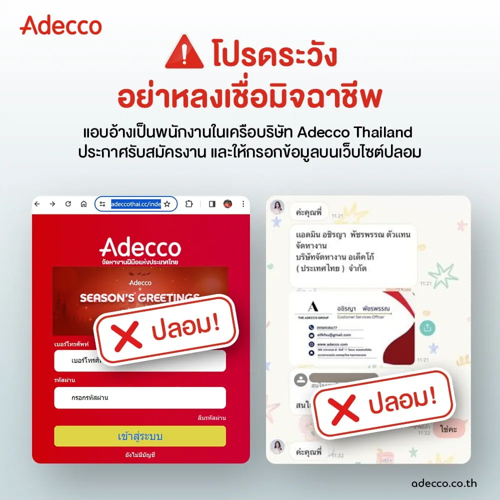 Scammer-Alert-2023