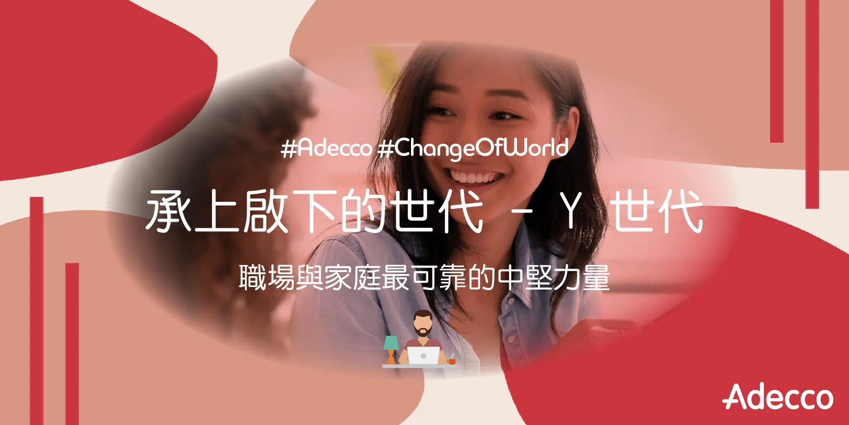 1219-banner-adecco