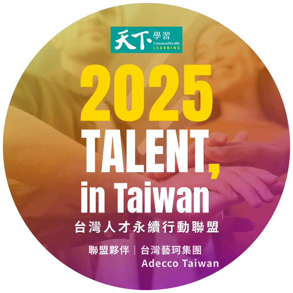 台灣藝珂集團 Adecco Taiwan