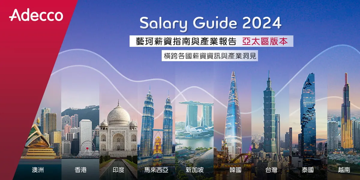 web-banner-salary-guide-apac-tw