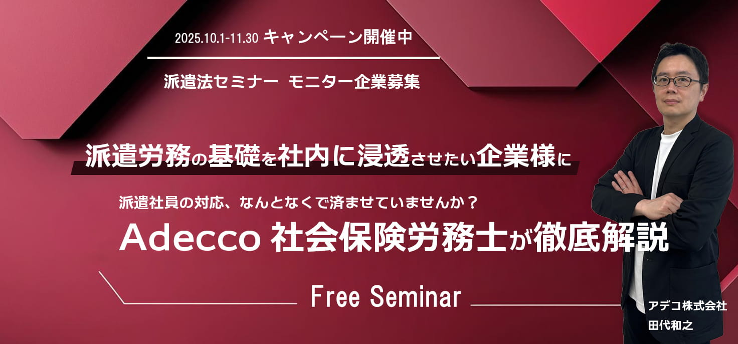 地方キャンペーン