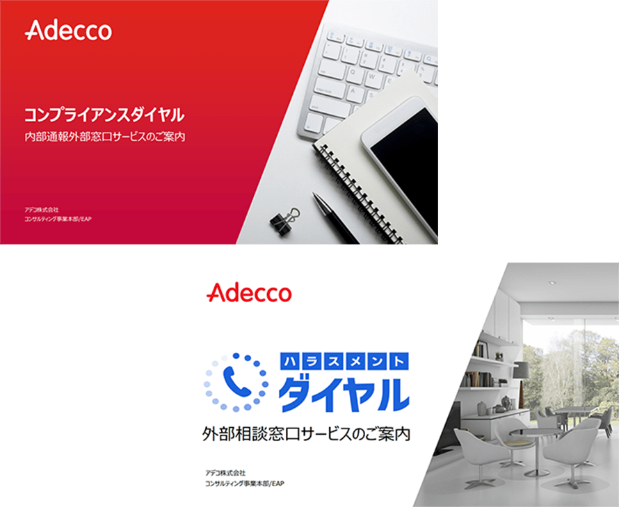 サービスの特長・必要性がひと目でわかる。無料資料配布中！
