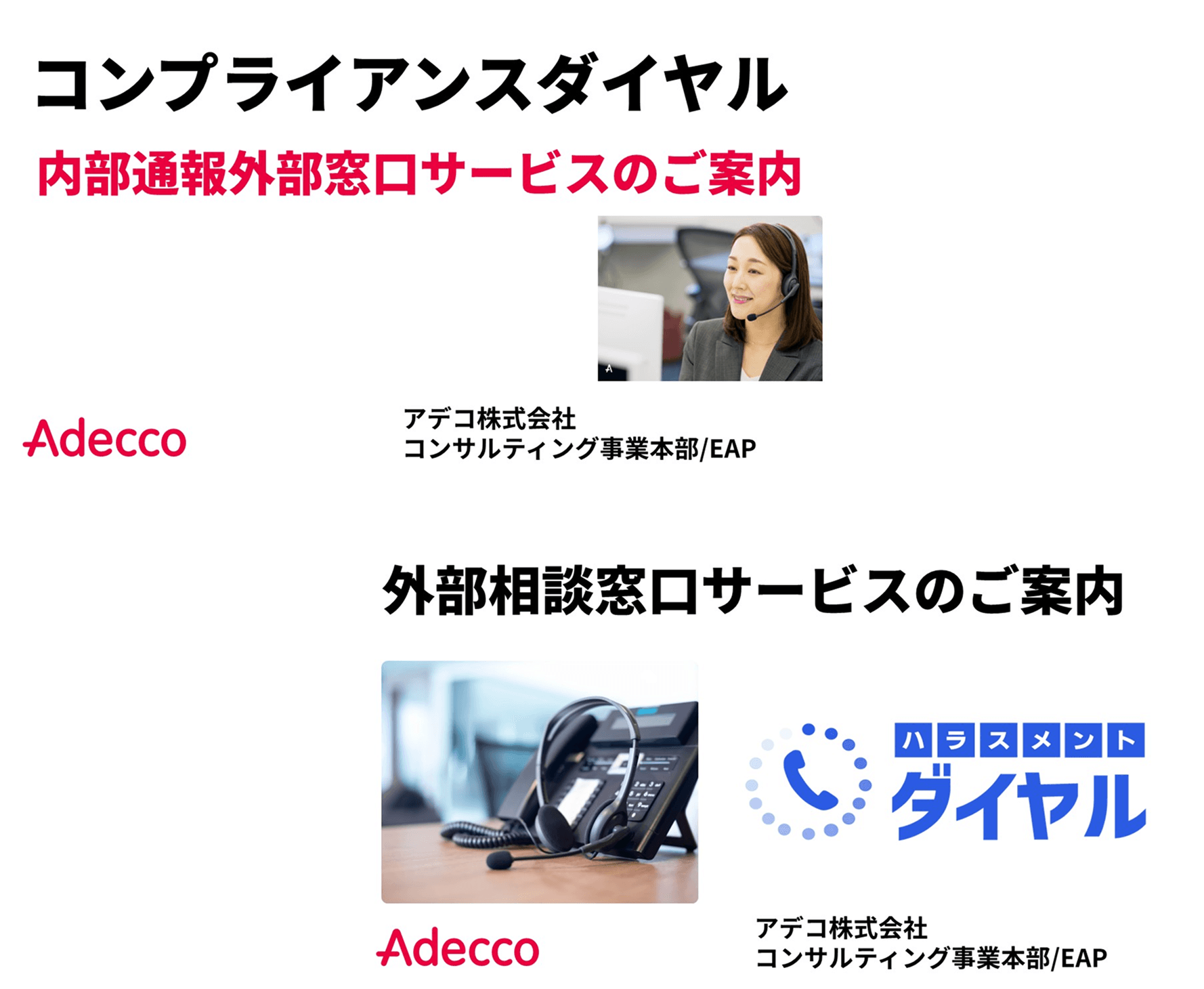 サービスの特長・必要性がひと目でわかる。無料資料配布中！