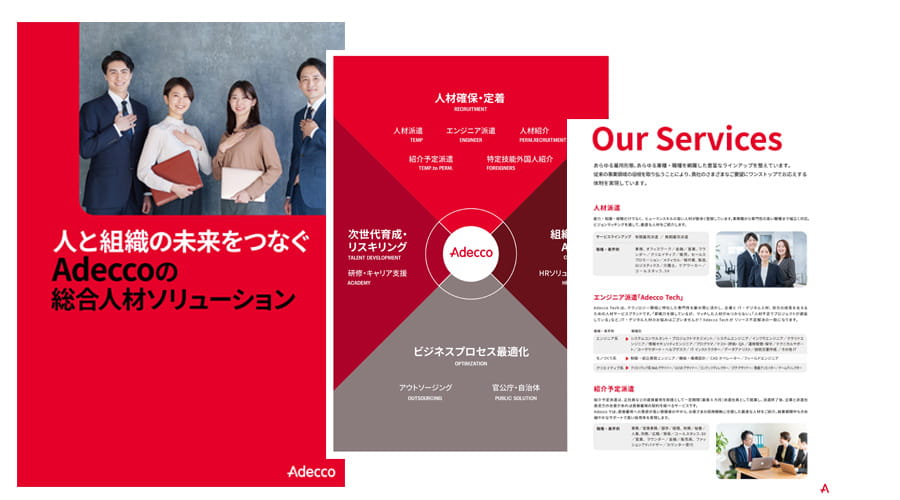 Adeccoの人材サービスのご案内（会社案内）