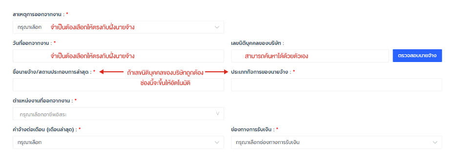 ลงทะเบียนคนว่างงาน