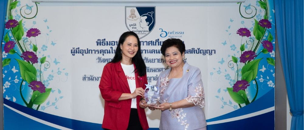 News-and-Events-1000x430-award-ceremony-FMRTH News-and-Events-1000x430-award-ceremony-FMRTH