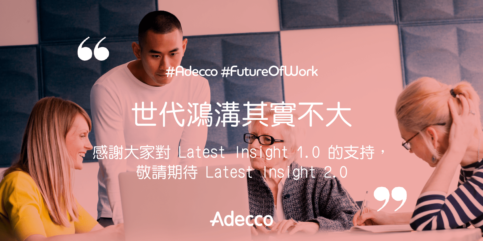 0116-banner-adecco