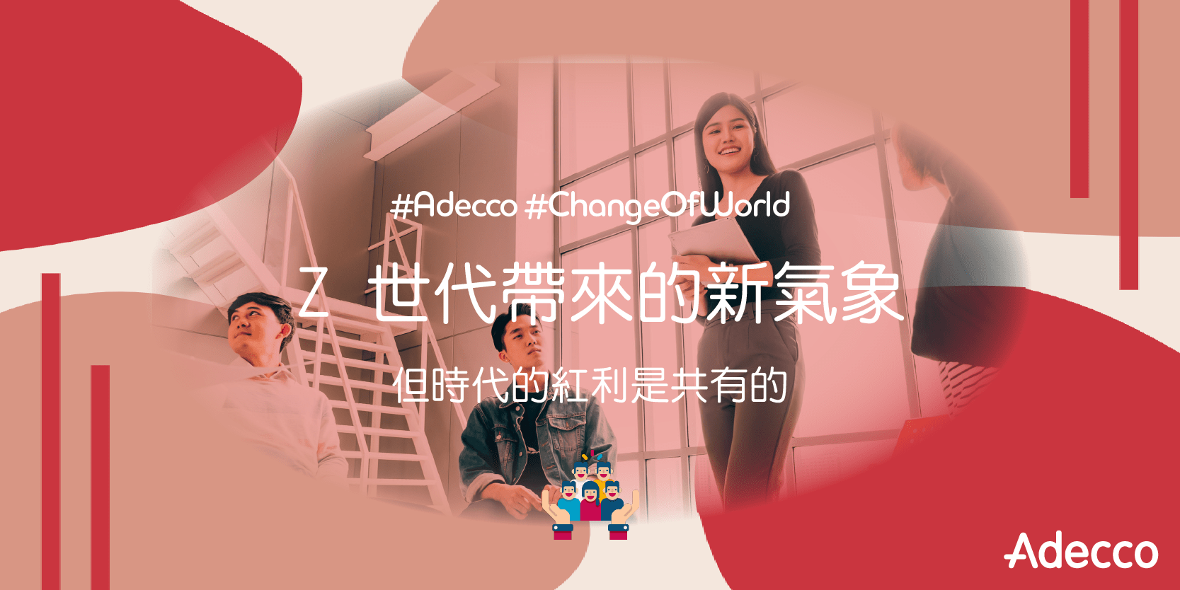 1205-banner-adecco