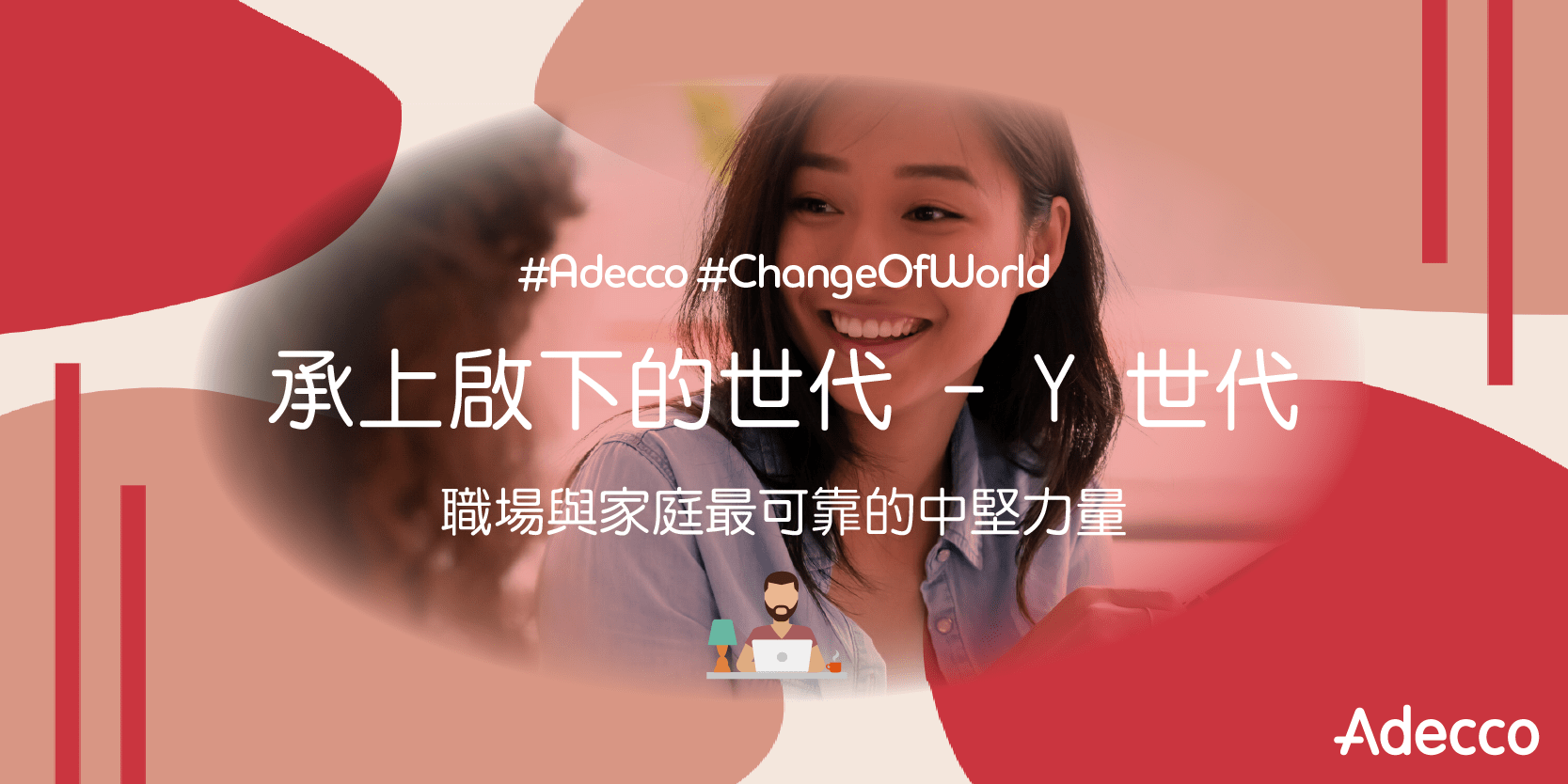 1219-banner-adecco